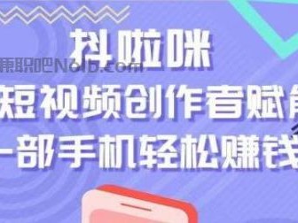 吐鲁番抖啦咪是什么平台-一个专注短视频流量变现的平台！