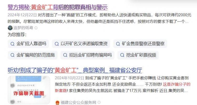 吐鲁番首码网赚项目:TD黄金矿工赚钱是真的吗? 第2张
