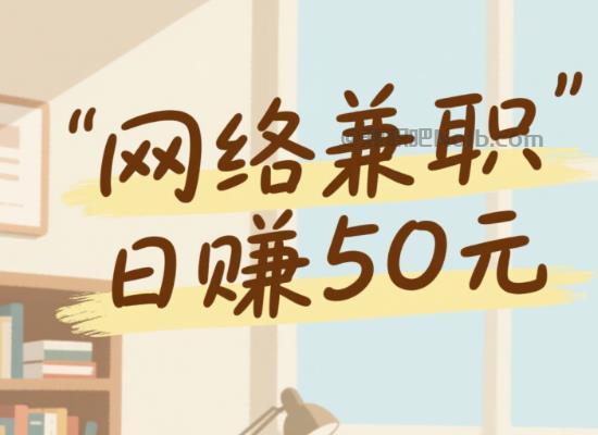 吐鲁番线上居家工作适合找哪些兼职